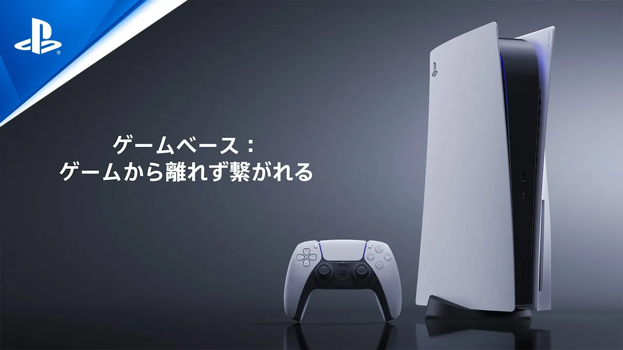 PlayStation5 （プレイステーション 5） PlayStation 5 | Play Has No Limits | PlayStation