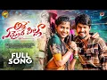 Download Lagu Are Emainde Pilla | Full Song | New Folk Song 2025 | Ramu Rathod, Likitha, Kalyan Keys | M TV Music