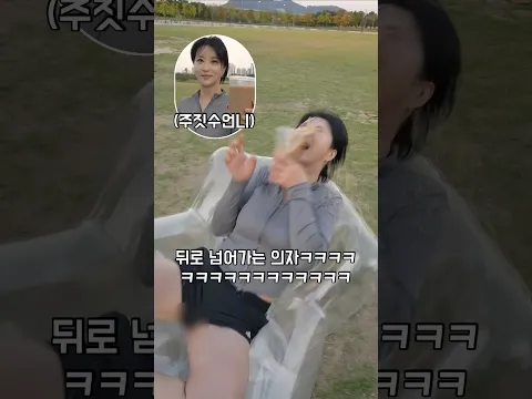 무서운 주짓수선수 몰래 뒤로 넘어가는 의자에 앉혔을때 반응ㄷㄷ #웃긴영상 #funny #shorts