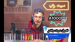 سيت راي A1000 حقيقي مع تحميل سيت وطرقة تثبته على Org مع شرح 