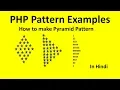 PHP Pyramid Pattern Examples How to make Pyramid Pattern Tutorial in Hindi Part 21