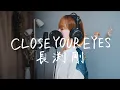 Download Lagu CLOSE YOUR EYES / 長渕剛｜Cover by Megumi Sugeno
