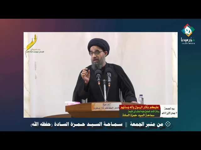 ⁣المشكلة أن المجتمعات الإيمانية لا تعرف أمرها ! ، فما هو أمر الشيعة الذي يدعو الأئمة (ع) بحفظه لنا ؟