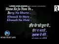 Tum Jo Hamaare Meet Na Hote - Full Karaoke With Scrolling Lyrics Eng & हिंदी
