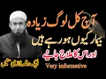 | aj kl log zyada bmar kyoun ho rhy Hain| Molana Tariq Jameel beyan# very informative beyan# UTV
