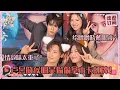 Download Lagu [MultiSub]卢昱晓侯明昊被土味情话攻击！带小猫耳朵可爱晕了！就这样情敌闺蜜界限分明~#卢昱晓 #侯明昊 #余承恩 #鹤男 #入青云 #loveintheclouds #cp