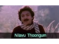 Lagu Nilavu Thoongum - Mohan, Ilavarasi - Janaki Hits - Kunguma Chimizh - Super Hit Romantic Song