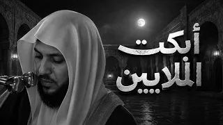 سورة النور كاملة ماهر المعيقلي بدون إ علانات دندنها
