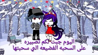 اغنيه بمناسبه العام الجديد 2021 ليتك تعلم قليلا بدون موسيقى الوصف مهم 