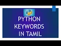 Keywords in Python