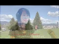 其實你心裡有沒有我 Still Into Me