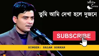  tumi ami dekha hole dujone salam bicched gan 