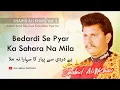 Download Lagu Bedardi Se Pyar Ka Sahara Na Mila - Shahid Ali Khan - Vol. 1