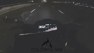 الشامي وين بينباع النسيان عصيان ALSHAMI 