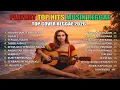 Lagu KUMPULAN LAGU REGGAE TERBARU 2026 / FULL ALBUM MUSIK REGGAE 🎧 COCOK BUAT SANTAI NGOPI DAN KERJA