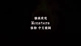 guns n roses monsters 