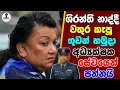 Download Lagu රාජපක්ෂලා හාපු රට දැන් හරිමගට එන අපූරුව...Chandana Kariyawasam @Wayama- 