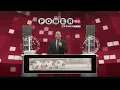 Powerball 20260228