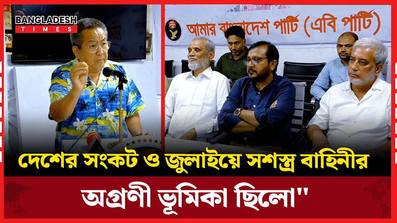 হাসিনা পালানোর দিনের ঘটনা বললেন অব. সেনা কর্মকর্তারা