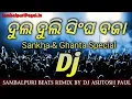 Lagu Dj Sambalpuri Dul Duli Baja Beats With Sankha \u0026 Ghanta Special Mix Song By Dj Ashutosh Paul
