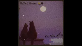 عشانك انا قادر اكمل عشانك قادر اتحمل وكل مره بشوفك بحبك تاني من الاول حالات واتس رؤمنسي كاريوكي 