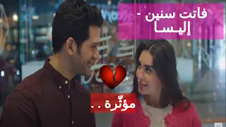فاتت سنين   إليسا   ملك و زياد   فرصة تانية   مؤثرة    دندنها