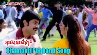 kushi kushiga songs chamanti poobanti jagapathi babu venu sangeetha ganesh videos
