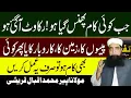 Download Lagu Har Phansa Howa Kam Nikalne Ka Wazifa | Phansi Ho Raqam Wapis Mil Jaye Ghi | Peer Iqbal Qureshi