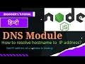 NodeJS Tutorial DNS Module Resolve hostname to IP address DNS lookup Resolve IP address NodeJS