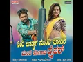 Siri Uttag Sonta Nodir Munda Hoggal Driver