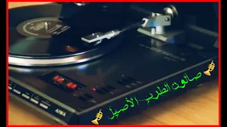 فايزه أحمد   أيوه تعبنى هواك   أجمل أغنية   دقة عالية الجودة           دندنها