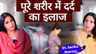 Fibromyalgia। क्या आपके पूरे शरीर में दर्द होता है, टेस्ट रिपोर्ट भी नॉर्मल, क्या है इलाज?