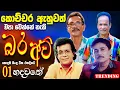Download Lagu Punsiri | Athula | Madawa | Mersilin | Artist Sinhala Sindu | Sinhala Songs Collection | Songs Old