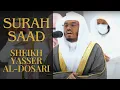 Surah Saad Full | English Translation | Recording from Inside Masjid Haram | Sheikh Yasser al-Dosari