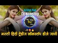 Lagu Marathi Trending Nonstop 2025 - Dj Songs Marathi Hindi \u0026 Remix | मराठी \u0026 हिंदी | Active Pad Dj PT 9