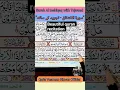 Download Lagu سورة الانشقاق | تجوید کے ساتھ خوبصورت تلاوت Surah Inshiqaq #islamic #shorts feed #youtube search