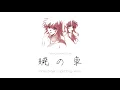 Download Lagu FictionJunction YUUKA - 暁の車 (Akatsuki no Kuruma) (Uplifting Trance Remix)
