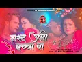 Download Lagu marad abhi bacha ba dj song khesari lal yadav | old bhojpuri song | मरद अभी बच्चा बा | Dj Rohit Baba