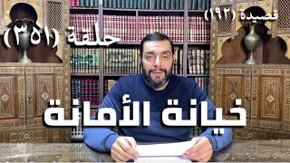 كرسي المتنبي شرح ديوان المتنبي حلقة 351 م ا ل ن ا ك ل نا ج و ي ا ر س ول ـ 
