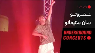 Afroto San Stefano LIVE لايف عفروتو سان ستيفانو 