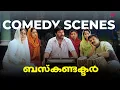 Download Lagu Bus Conductor Malayalam Movie | Comedy Scene - 01 | Mammootty | Jayasurya | Bhavana | Mamta Mohandas