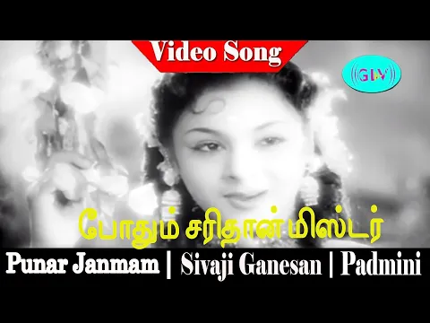 Podhum Sarithaan - YouTube