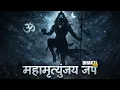 Lagu 🔴 LIVE | महामृत्युंजय जाप 🙏 Mahadev Healing Mantra | Maha Mrityunjaya Jaap Live 🔱