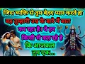 Download Lagu Kali sabka matarani🌺जिस व्यक्ति से तुम बेहद प्यार करते हा वह तुम्हारी उम्र के बारे में बात कर रहा है