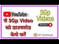 youtube se 3gb video download kaise kare | youtube se 3gb video download kaise kare laptop pc se