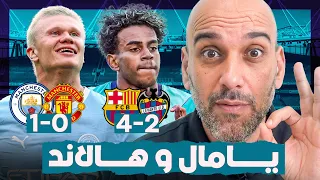 مانشستر سيتي يهزم مانشستر يونايتد بعشرة لاعبين    برشلونة يجتاز ليفانتي دندنها