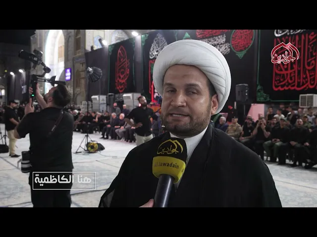 ⁣مراسم استبدال رايتي قبتي الإمامين الكاظمين عليهما السلام إيذاناً لبدء العزاء الحسيني