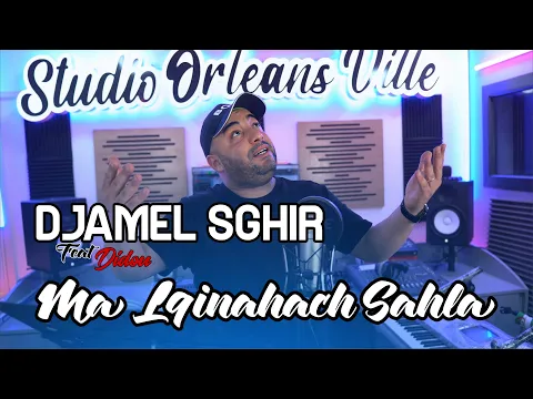 Video Thumbnail: Djamel Sghir 2026 | Ma L9inahach Sahla - واحد لقاها شاعلة و واحد لايم الحطب | Avec Didou