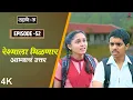 Download Lagu Dahavi-A (दहावी-अ) Episode 52 | रेश्माला मिळणार आभ्याचं उत्तर | Itsmajja Original Marathi Series