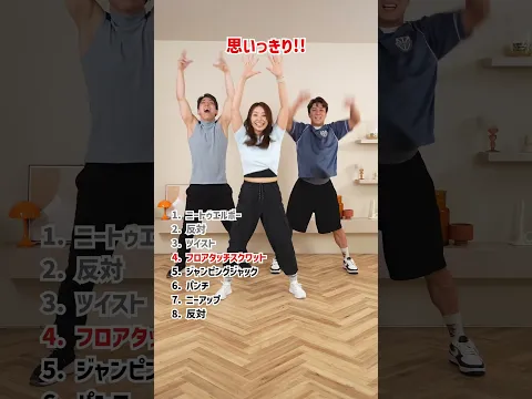 30秒全力HIITチャレンジ！！！【Yes!東京編】